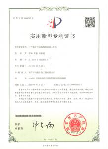 ***證書