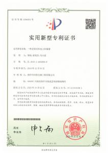 ***證書